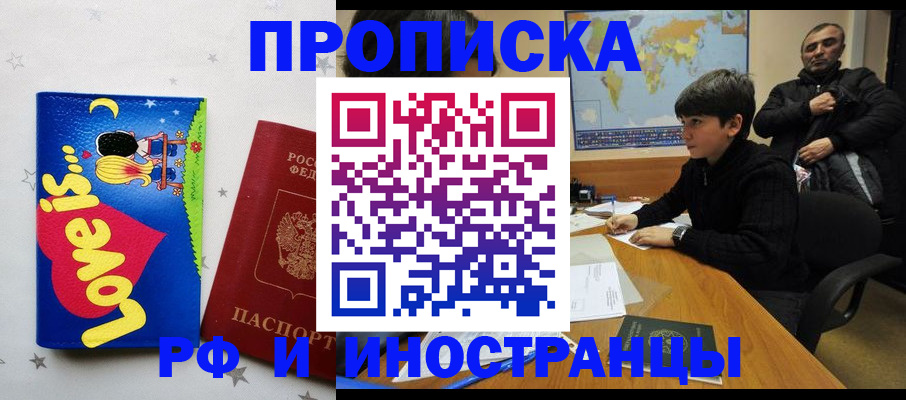 пропишу в квартире в Плавске