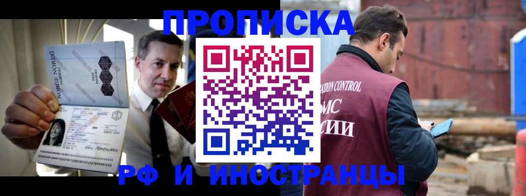временная регистрация для всех в Плавске