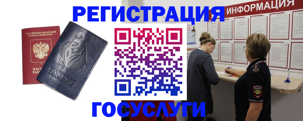 прописка от собственника в Плавске