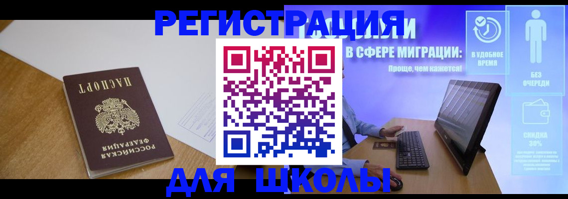 временная регистрация надежно в Плавске