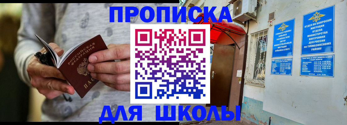 временная регистрация для всех в Плавске